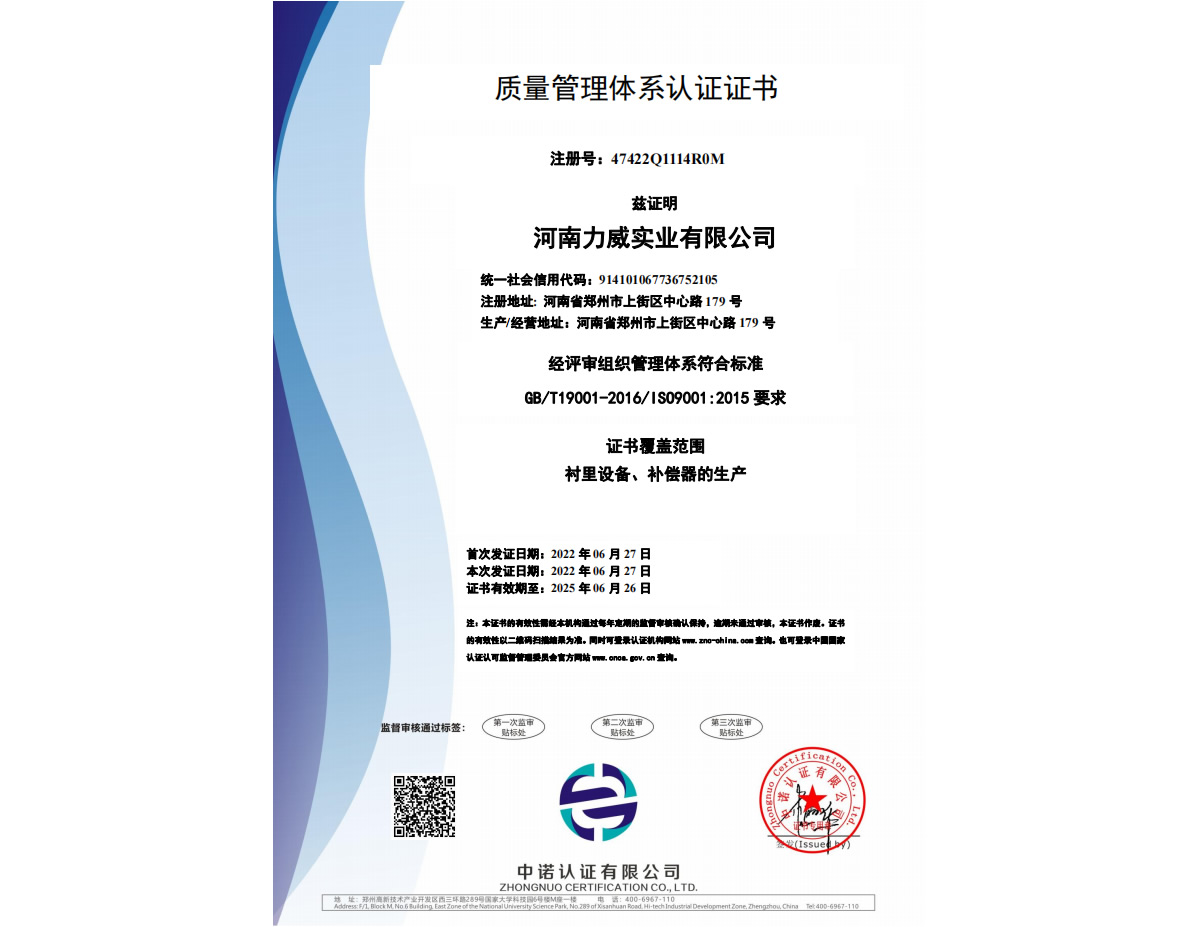 質(zhì)量認證中文